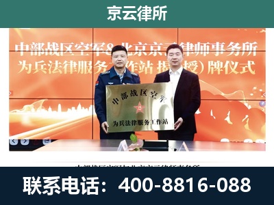 榆次-企业拆迁维权律师
