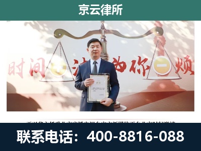 榆次-企业拆迁维权律师