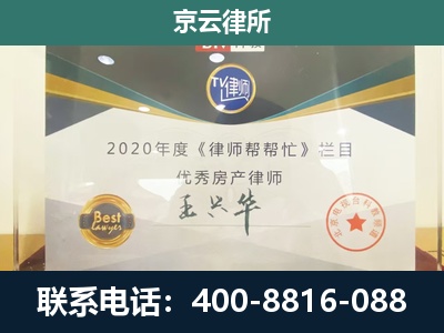 榆次-工商业企业拆迁律师