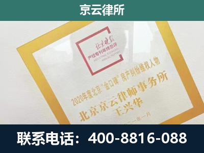 榆次-企业经营性用房拆迁律师
