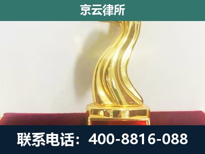 榆次-企业拆迁维权律师