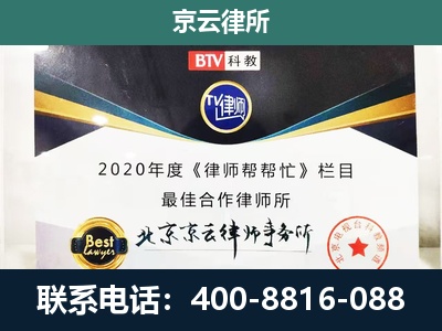 榆次-民营企业拆迁律师